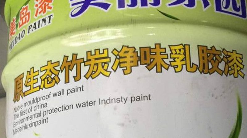 艺术涂料施工后的入住时间受到多种因素的影响，以下为一般情况下的参考时间：
